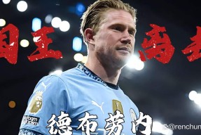 NG体育-包含德布劳内新星惊险取胜表现惊艳，掘金未来可期！的词条
